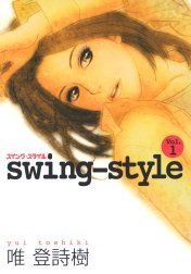 swing-style