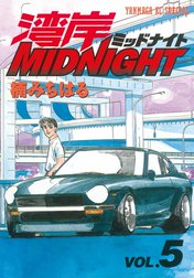 湾岸MIDNIGHT