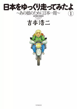 ブラック・ジャック創作秘話 ブラック・ジャック創作秘話 手塚治虫の仕事場から｜吉本浩二・宮崎克｜LINE マンガ