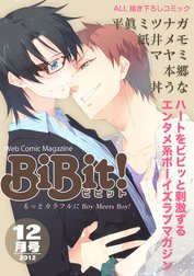 Web Comic Magazine BiBit！