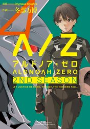 ALDNOAH.ZERO　2nd Season