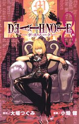 DEATH NOTE モノクロ版