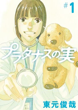 徳田虎雄物語 トラオがゆく 徳田虎雄物語 トラオがゆく｜貴志真典｜LINE マンガ