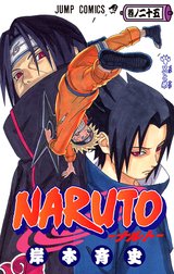 NARUTO―ナルト― カラー版