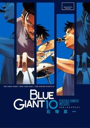 BLUE GIANT