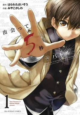 BTOOOM！ BTOOOM！ 26巻（完） Dark 真実編｜井上淳哉｜LINE マンガ
