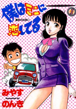 やるっきゃ騎士 やるっきゃ騎士 （9）｜みやすのんき｜LINE マンガ