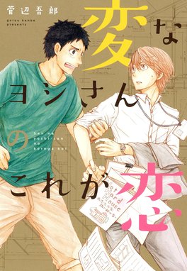 【中古】 殺し屋サムのバレーボール/マッグガーデン/菅辺吾郎 殺し屋サムのバレーボール - マンガ（漫画） 菅辺吾郎
