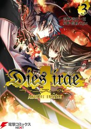 Dies irae ～Amantes amentes～