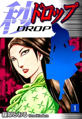 刑事あんこう 刑事あんこう (2)|篠原とおる|LINE マンガ 刑事あんこう 刑事あんこう (2)|篠原とおる|LINE マンガ