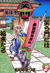 WARAKADO―笑門―　笑う門には福来たる