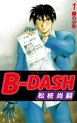 B-DASH