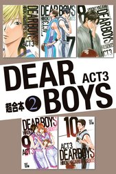 ＤＥＡＲ　ＢＯＹＳ　ＡＣＴ３　超合本版