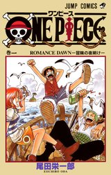 ONE PIECE モノクロ版