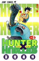 HUNTER×HUNTER モノクロ版