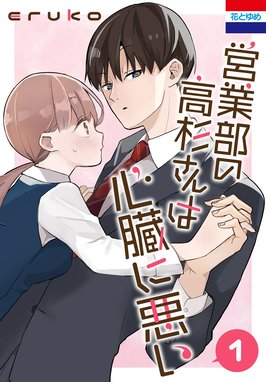 魔女先輩日報 魔女先輩日報 （1）｜餅田まか｜LINE マンガ