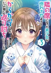 隣の席になった美少女が惚れさせようとからかってくるがいつの間にか返り討ちにしていた