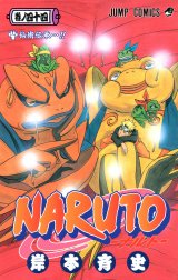 NARUTO―ナルト― モノクロ版