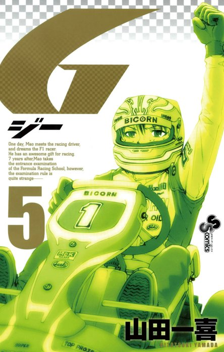 Ｇ
