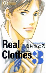 Real Clothes