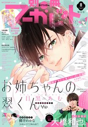別冊マーガレット