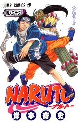 NARUTO―ナルト― カラー版