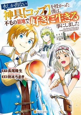 森繁ダイナミック完全版 森繁ダイナミック完全版（１）｜桃吐マキル