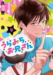 うらみちお兄さん vol.2 うらみちお兄さん KING RECORDS