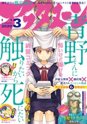 月刊アフタヌーン