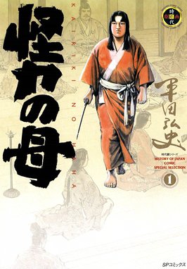 座頭市 座頭市｜平田弘史｜LINE マンガ
