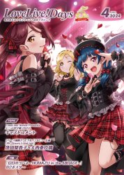 【電子版】LoveLive!Days