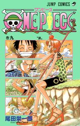 ONE PIECE モノクロ版