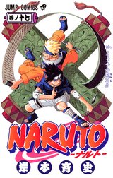 NARUTO―ナルト― カラー版