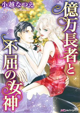 泣き虫学らん娘 泣き虫学らん娘 （1）｜小越なつえ｜LINE マンガ