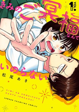 13年後の君 13年後の君 （2）｜餅田まか｜LINE マンガ