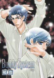 花丸漫画　Buddy System