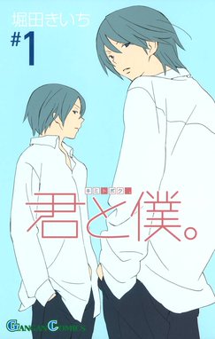 紅心王子 紅心王子 （18）｜桑原草太｜LINE マンガ