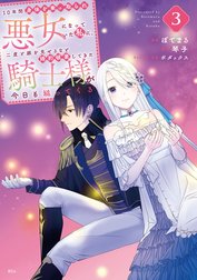 １０年間身体を乗っ取られ悪女になっていた私に、二度と顔を見せるなと婚約破棄してきた騎士様が今日も縋ってくる