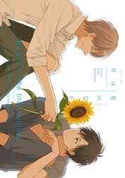 君は夏のなか