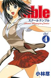 School Rumble