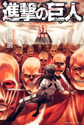 進撃の巨人　ａｔｔａｃｋ ｏｎ ｔｉｔａｎ 特別版