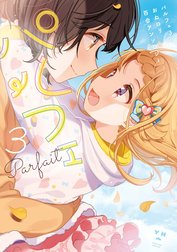 パルフェ