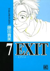 EXIT～エグジット～