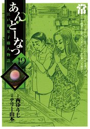 あんどーなつ　江戸和菓子職人物語