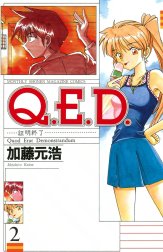 Q．E．D．証明終了