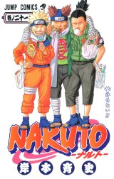 NARUTO―ナルト― モノクロ版