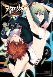 アクエリオンEVOL