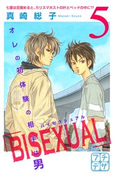 ＢＩＳＥＸＵＡＬ　プチデザ