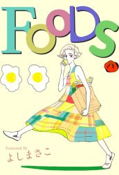 ＦＯＯＤＳ