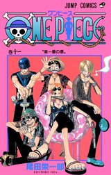 ONE PIECE モノクロ版